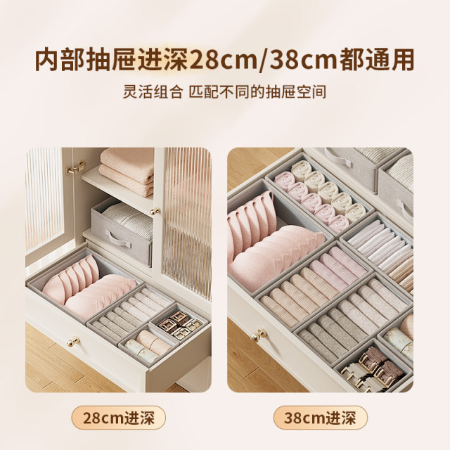 Baicaoyuan underwear storage box drawer partition box