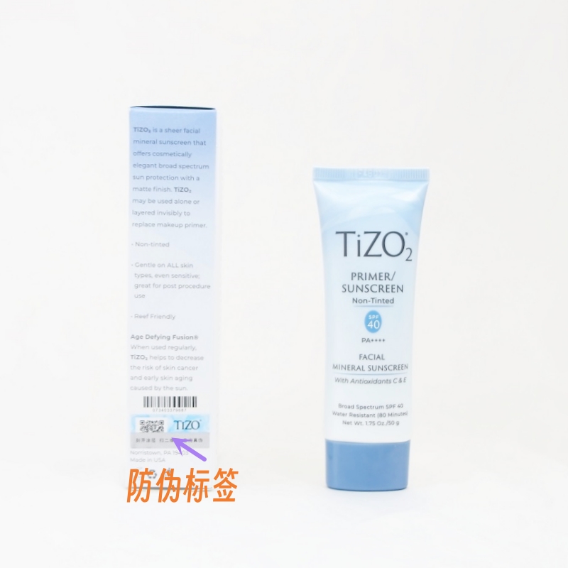 TIZO2纯物理防晒霜 防紫外线SPF40柔焦哑光隐毛孔缇亮油皮 20/50g - 图0