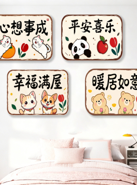 【可定制】墙贴装饰品补洞亚克力