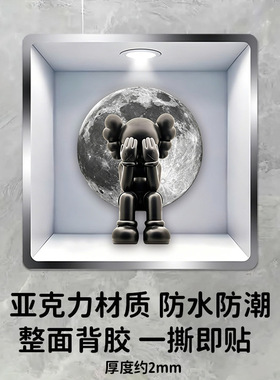 【可定制】墙贴装饰品补洞亚克力
