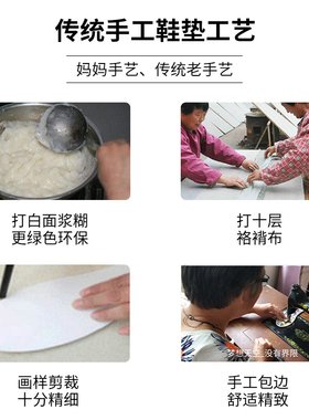 妈妈良心制作老工艺纯布手工鞋垫