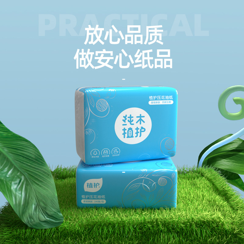 植护纸巾,成本,这么便宜_大山谷图库