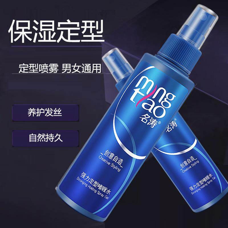 强力定型啫喱水膏定型保湿小瓶便携旅行发胶弹力素造型持久男女士,淘宝优惠券,粉丝福利购,淘宝优惠卷