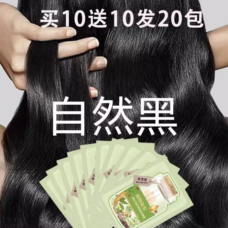 自然黑独立包装天然植物泡泡染发剂在家一洗染发膏盖白发黑茶色,淘宝优惠券,粉丝福利购,淘宝优惠卷