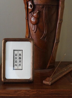 应无所住金刚经智慧刻字摆件