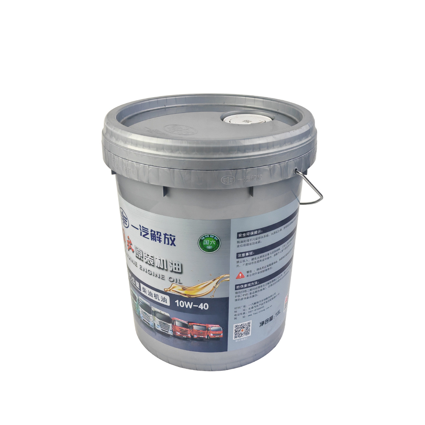 一汽解放国六CK4柴机油10W-40发动机十万公里长效机油18L正品,淘宝优惠券,粉丝福利购,淘宝优惠卷