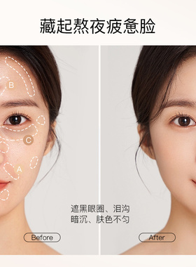 艾米尔三色遮瑕膏黑眼圈痘印斑点
