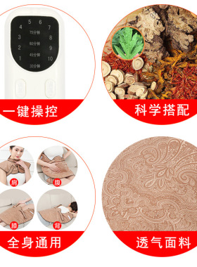 电加热护肩肩颈艾灸蝶形手控器