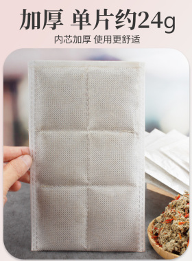 【2片装】诺泰艾草包艾绒包