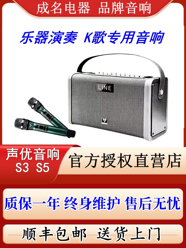 声优S3S5音响便携式户外k歌电吹管二胡乐器专用声卡蓝牙手提音箱 - 图2