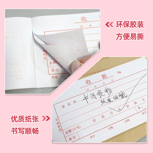 20本装单联收据财务专用收据客户联一联红收款收据单联多栏收据本 - 图2