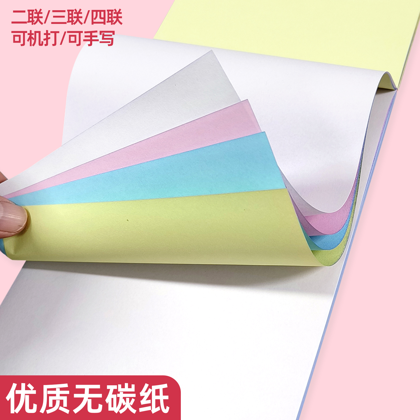 针式空白打印纸二联三联四联电脑打印纸无碳空白复写纸送货单定制 - 图1