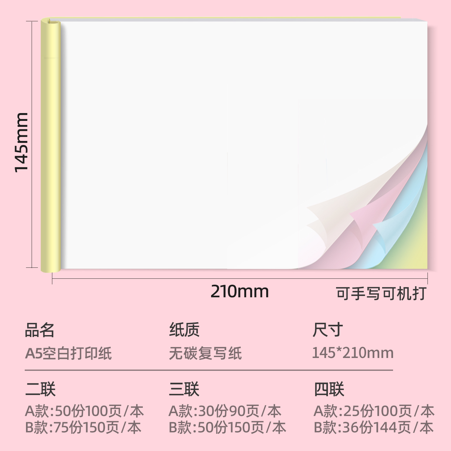 针式空白打印纸二联三联四联电脑打印纸无碳空白复写纸送货单定制 - 图0