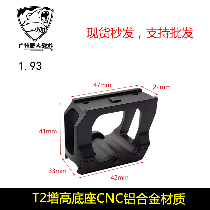 AIMPOINT T2增高底座 LDM110 瞄镜支架1.57/1.93inch QD Mount - 图3