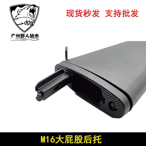 【M16后托】m16尼龙后托 - 图1
