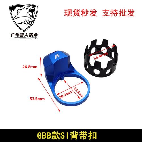 跨境热销SI背带扣托心环 GBB系统玩具装饰玩具配件无功能-图0