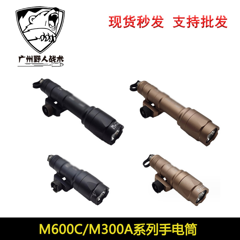 【战术电筒集合】M300A M600C M300B M323V M640DF户外照明手电筒 - 图2