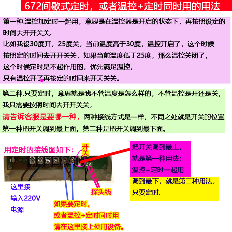 自动恒温倒计时间歇定时温控仪大功率5000瓦风机水泵大棚养殖672 - 图1