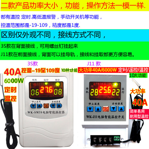 恒温器6000瓦大功率温度控制仪热暖风机开关冷柜爬宠养殖棚泵J11 - 图2