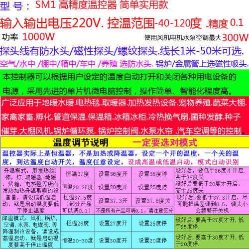 恒温控插座开关智能温度控制热风机泵加热棒养殖棚爬宠保温箱SM1 - 图0
