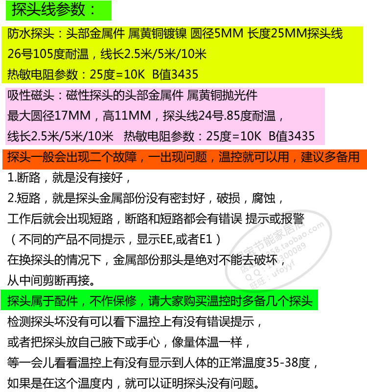 包邮带插头3米10米20米50米防水空气探头线 温控器探头温度感应线 - 图2