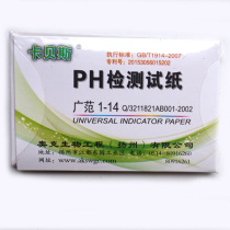 Extensive PH test paper acid-base test paper acidometer chemometric vaginal urine semen cosmetic water group