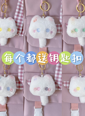 御之烟毛绒猫猫钥匙扣