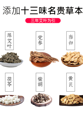 五元素正品美容院专用祛湿寒艾柱