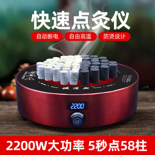 点艾器美容院艾灸艾柱专用点灸仪点火器点艾机架子点艾无烟艾家用 - 图0
