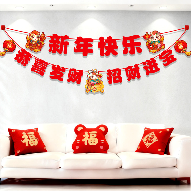 3马年大吉电视背景墙装饰挂件拉花新年快乐春节氛围布置对联2026,淘宝优惠券,粉丝福利购,淘宝优惠卷
