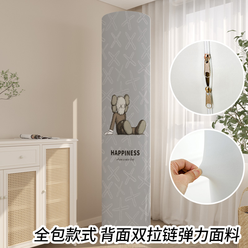 2025新款空调罩防尘罩圆形柜机开机不取品牌通用立式圆柱空调套