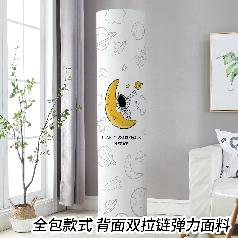 新款简约北欧空调罩圆形柜机开机不取品牌通用圆柱形立式防尘套