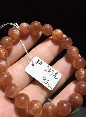 金草莓晶手链阿鲁沙超七金太阳