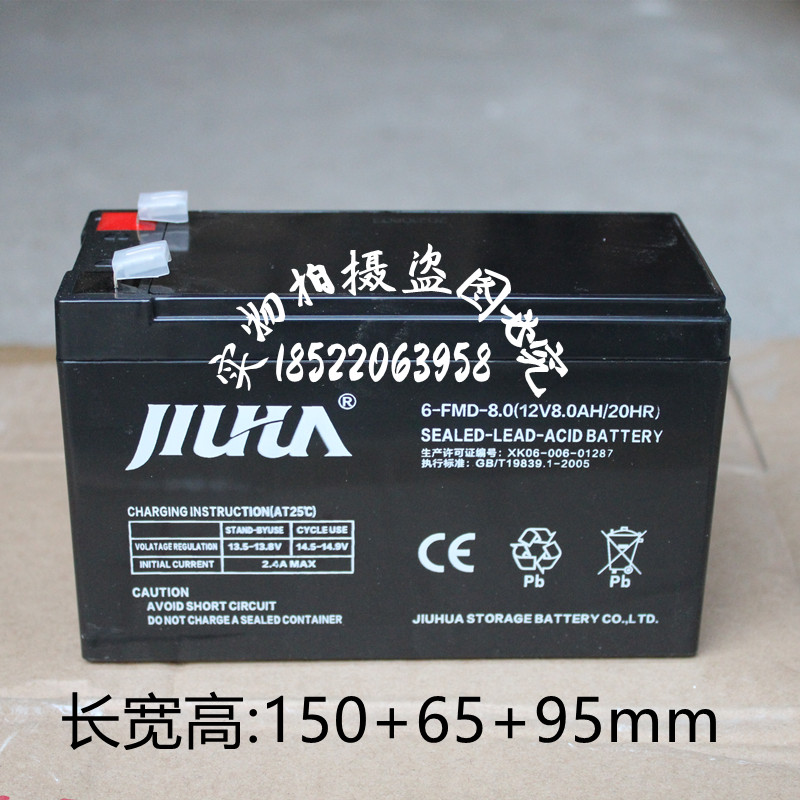 JIUHUA九华蓄电池6-FMD-8 12V8AH UPS EPS应急设备电动喷雾器电瓶 - 图1
