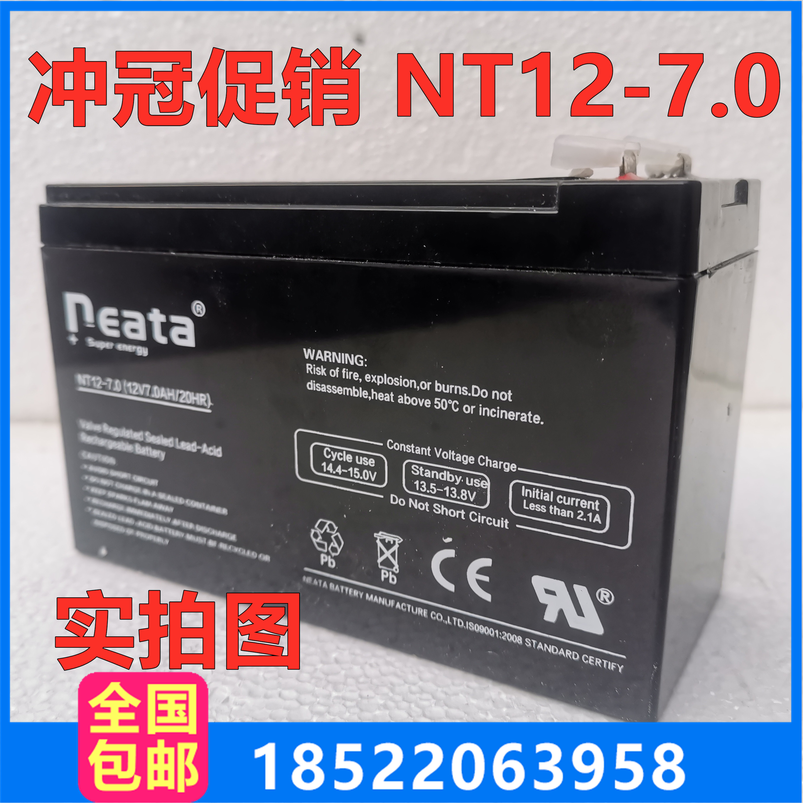 neata能特NT12V7.0A铅酸蓄电池音响照明儿童玩具电动车6-fm-7电瓶