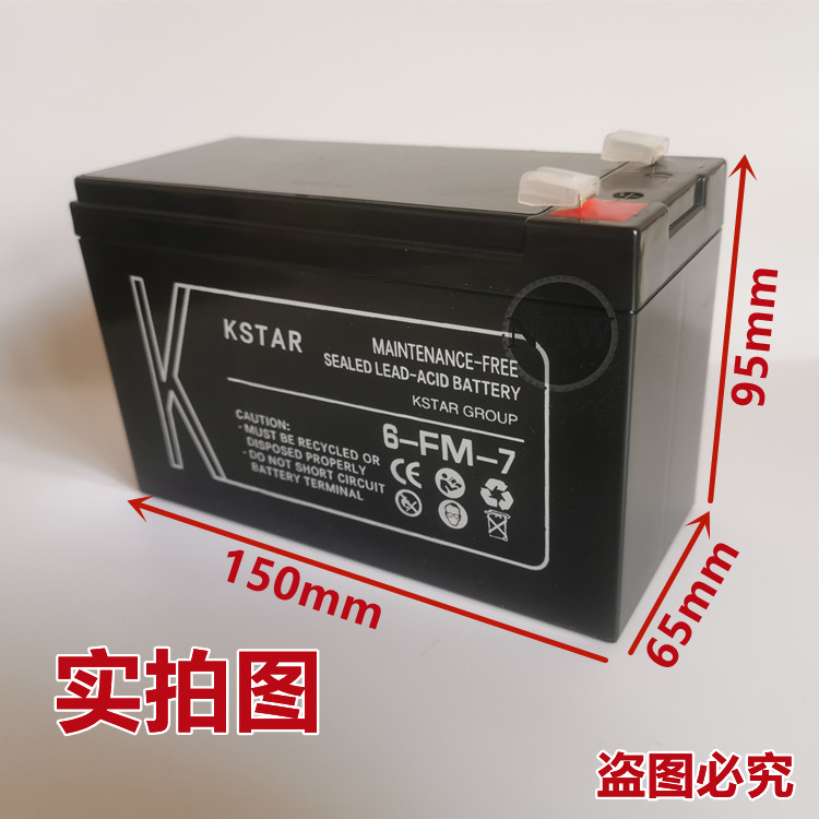 KSTAR 科士达 12V7AH 6-FM-7 UPS/EPS 免维护蓄电池 消防应急电源 - 图1