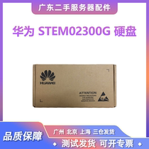 Huawei 0231G330 STEM02300G 300G 15K SAS 3 5 S2600 original dress