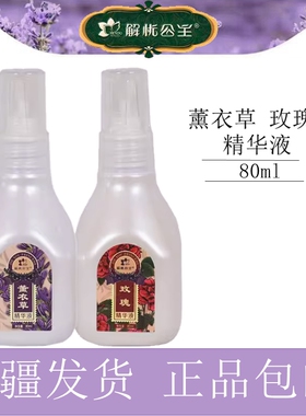 补水保湿控油解忧公主清爽滋润