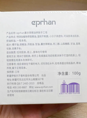 新疆伊帕尔汗玫瑰精油养肤手工皂清洁沐浴洁面特产护肤品男女通用