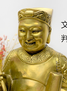 铜像文武判官一对家居工艺品摆件