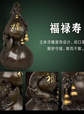 黄铜葫芦招财风水摆件