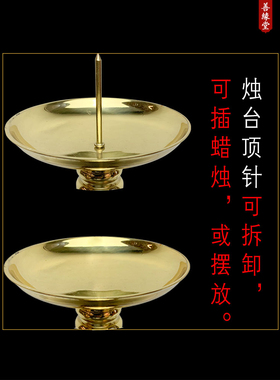 黄铜蜡烛台招财烛座一对家用摆件
