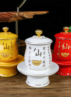 善缘堂仙家水杯供水杯家用摆件