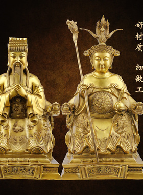 善缘堂玉帝王母铜像黄铜家用摆件