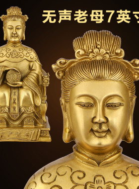 无生老母无声老父铜像家居摆件
