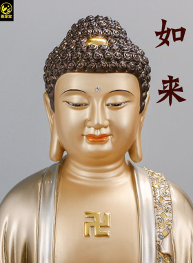 善缘堂黄铜精品全堂佛家用摆件