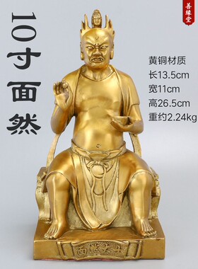 面然菩萨佛堂供奉黄铜摆件工艺品