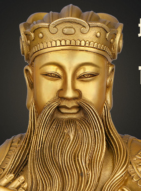 三官大帝黄铜像天官地官水官摆件