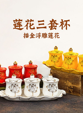 陶瓷佛法僧三摆台供水杯套三供杯