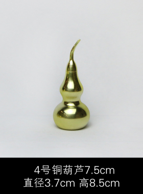 铜葫芦八卦葫芦家用素面桌面摆件